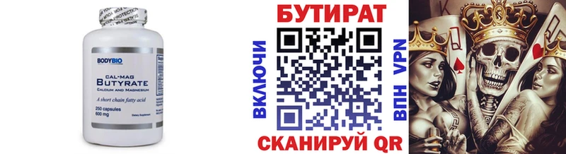 купить   hydra ССЫЛКА  БУТИРАТ вода  Белый 