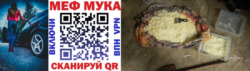 МЕФ мяу мяу Белый