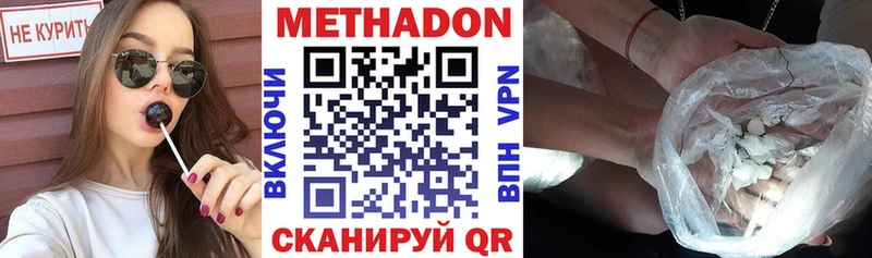 МЕТАДОН methadone  кракен ссылки  Белый 